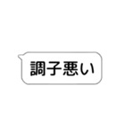 ふきだし【病人・元気がない人用】（個別スタンプ：1）