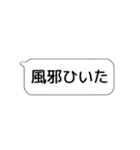 ふきだし【病人・元気がない人用】（個別スタンプ：2）