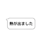 ふきだし【病人・元気がない人用】（個別スタンプ：3）