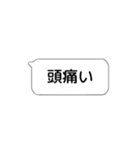 ふきだし【病人・元気がない人用】（個別スタンプ：4）