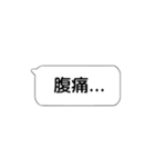 ふきだし【病人・元気がない人用】（個別スタンプ：5）