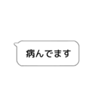 ふきだし【病人・元気がない人用】（個別スタンプ：8）