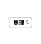 ふきだし【病人・元気がない人用】（個別スタンプ：9）