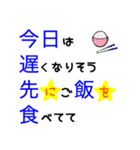 大きな文字で一回で伝わる長文生活スタンプ（個別スタンプ：1）