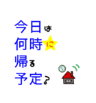 大きな文字で一回で伝わる長文生活スタンプ（個別スタンプ：2）