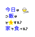 大きな文字で一回で伝わる長文生活スタンプ（個別スタンプ：3）