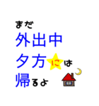 大きな文字で一回で伝わる長文生活スタンプ（個別スタンプ：12）