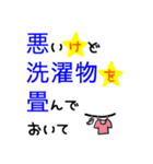 大きな文字で一回で伝わる長文生活スタンプ（個別スタンプ：18）
