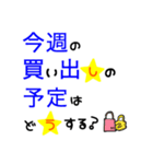 大きな文字で一回で伝わる長文生活スタンプ（個別スタンプ：24）