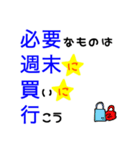 大きな文字で一回で伝わる長文生活スタンプ（個別スタンプ：31）