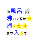 大きな文字で一回で伝わる長文生活スタンプ（個別スタンプ：34）