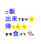 大きな文字で一回で伝わる長文生活スタンプ（個別スタンプ：35）