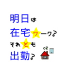 大きな文字で一回で伝わる長文生活スタンプ（個別スタンプ：40）