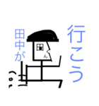 クラスの陰キャの田中君（個別スタンプ：6）