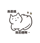 白猫です3（個別スタンプ：1）