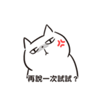 白猫です3（個別スタンプ：2）