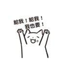 白猫です3（個別スタンプ：5）