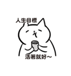 白猫です3（個別スタンプ：6）