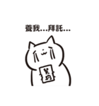 白猫です3（個別スタンプ：7）
