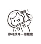 白猫です3（個別スタンプ：10）