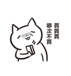 白猫です3（個別スタンプ：12）