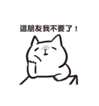 白猫です3（個別スタンプ：20）