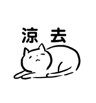 白猫です3（個別スタンプ：23）