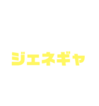ぶっちゃけファミリー NO3（個別スタンプ：28）