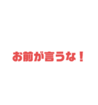 ぶっちゃけファミリー NO3（個別スタンプ：33）