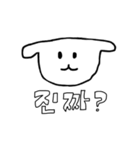かわちいイッヌの韓国語（個別スタンプ：8）