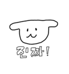 かわちいイッヌの韓国語（個別スタンプ：9）