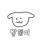 かわちいイッヌの韓国語（個別スタンプ：13）