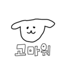 かわちいイッヌの韓国語（個別スタンプ：16）