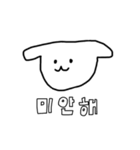 かわちいイッヌの韓国語（個別スタンプ：17）