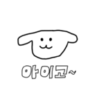 かわちいイッヌの韓国語（個別スタンプ：19）