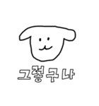 かわちいイッヌの韓国語（個別スタンプ：20）