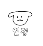 かわちいイッヌの韓国語（個別スタンプ：21）