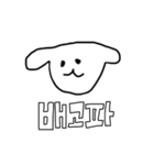 かわちいイッヌの韓国語（個別スタンプ：26）