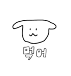 かわちいイッヌの韓国語（個別スタンプ：27）
