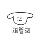 かわちいイッヌの韓国語（個別スタンプ：29）