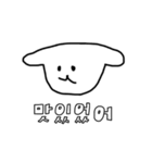 かわちいイッヌの韓国語（個別スタンプ：30）