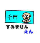 明るいおじさん専用だんさんスタンプ（個別スタンプ：36）