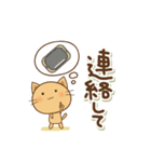 ちゃねこの日常（個別スタンプ：8）