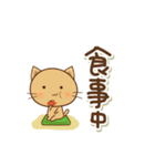 ちゃねこの日常（個別スタンプ：34）