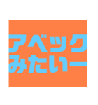 関西オヤジの独り言死語編（個別スタンプ：3）