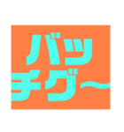 関西オヤジの独り言死語編（個別スタンプ：5）