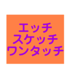 関西オヤジの独り言死語編（個別スタンプ：11）