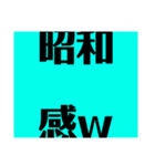 関西オヤジの独り言死語編（個別スタンプ：24）