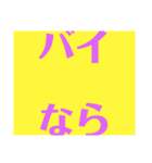 関西オヤジの独り言死語編（個別スタンプ：25）