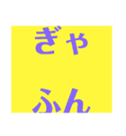 関西オヤジの独り言死語編（個別スタンプ：27）